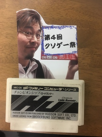 チャンピオンシップロードランナー: ゲームセンターFR