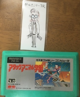アタックアニマル学園 前編: ゲームセンターFR