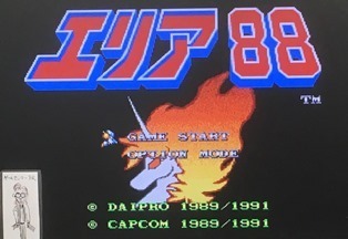 エリア88: ゲームセンターFR