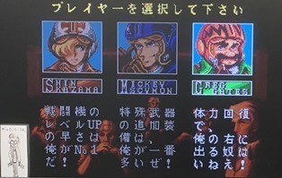 エリア88: ゲームセンターFR