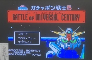 ｓｄガンダムガチャポン戦士５ バトルオブユニバーサルセンチュリー ゲームセンターｆｒ