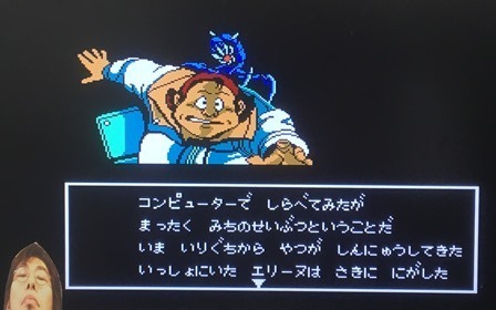 ジーザス 恐怖のバイオモンスター: ゲームセンターFR