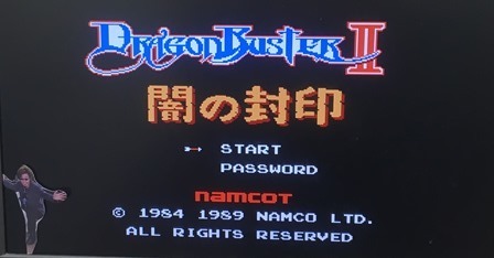 ドラゴンバスターII: ゲームセンターFR
