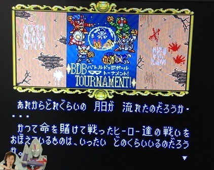 バトルドッジボール2: ゲームセンターFR
