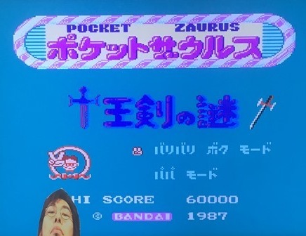 ポケットザウルス 十王剣の謎: ゲームセンターＦＲ