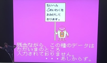 89電脳九星占い 第３回クソゲー祭: ゲームセンターＦＲ