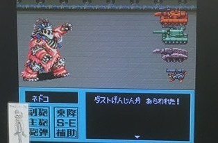 メタルマックス２をプレイしている画像 ２ 各地の賞金首 ゲームセンターｆｒ